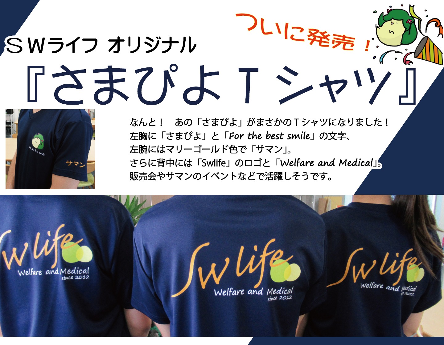 さまぴよTシャツ