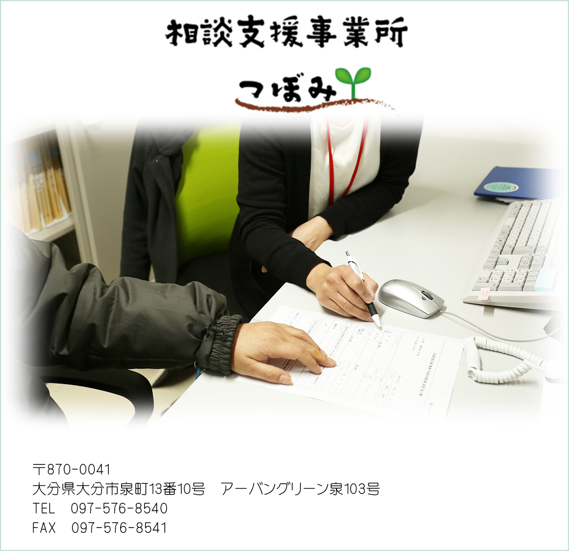 概要