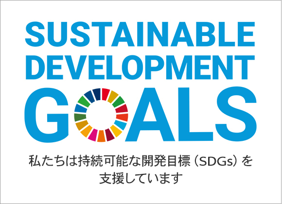 SDGS